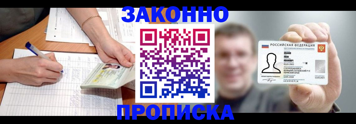 временная регистрация гарантия в Сухом Логе